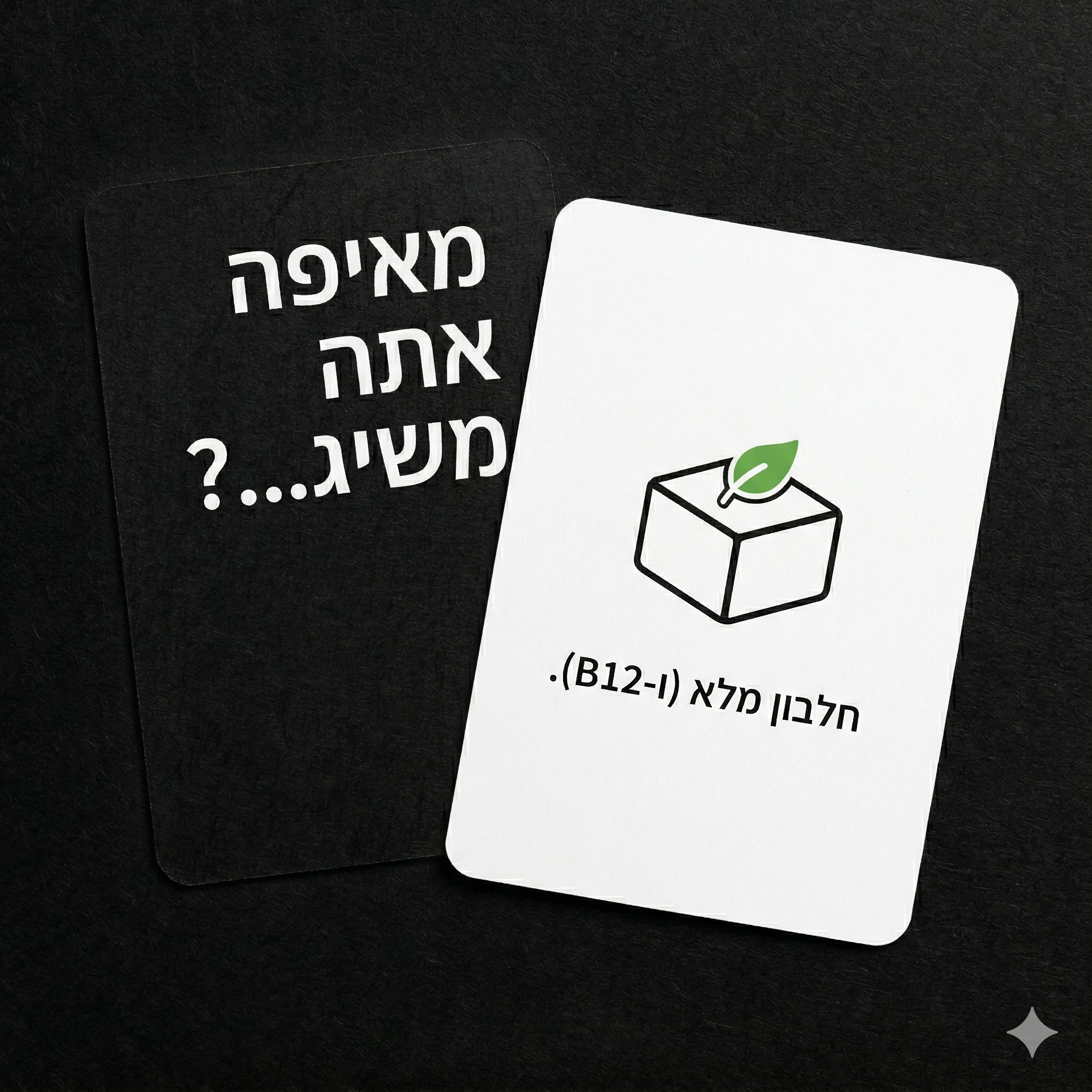 טבעונים נגד האנושות